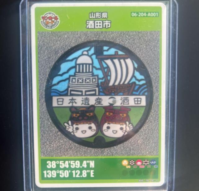 即決◆マンホールカード 山形県酒田市 ロットNo.001 < トレーディングカード  即決◆マンホールカード 山形県酒田市 ロットNo.001  < トレーディングカードの