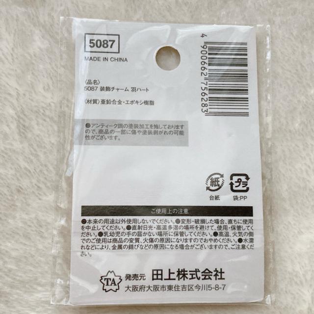 ハート 翼 デコレーション パーツ ハンドメイド ゴシック ロック チャーム 赤 N2m < ペット/手芸/園芸 ハート 翼 デコレーション パーツ ハンドメイド ゴシック ロック チャーム 赤 N2m < ペット/手芸/園芸の