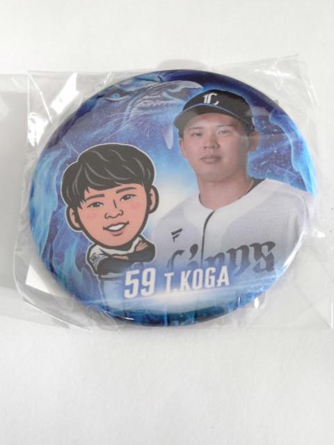 埼玉西武ライオンズ2025 59 古賀輝希選手 ガチャ販売 缶バッチ・キーチェーン 2個セット < レジャー/スポーツ  埼玉西武ライオンズ2025 59 古賀輝希選手 ガチャ販売 缶バッチ・キーチェーン 2個セット < レジャー/スポーツの