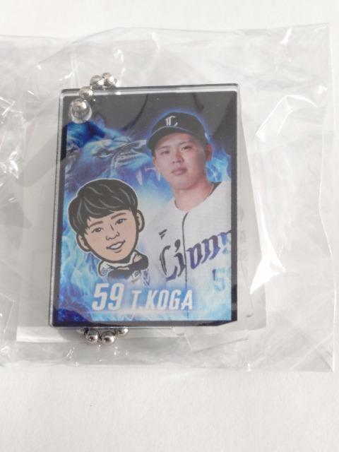 埼玉西武ライオンズ2025 59 古賀輝希選手 ガチャ販売 缶バッチ・キーチェーン 2個セット < レジャー/スポーツ  埼玉西武ライオンズ2025 59 古賀輝希選手 ガチャ販売 缶バッチ・キーチェーン 2個セット < レジャー/スポーツの