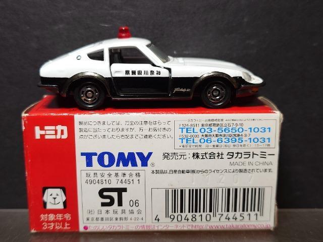 ★トミカイベントモデル★NO.08 日産フェアレディ240ZGパトロールカー★TOMY★ < ホビー  ★トミカイベントモデル★NO.08 日産フェアレディ240ZGパトロールカー★TOMY★ < ホビーの