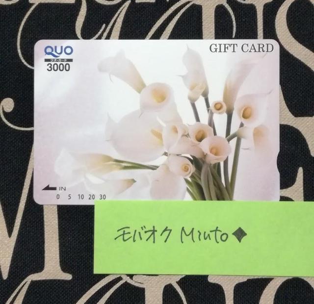 QUOカード3000円分カラーの花束◆モバペイ歓迎 < チケット/金券  QUOカード3000円分カラーの花束◆モバペイ歓迎  < チケット/金券の