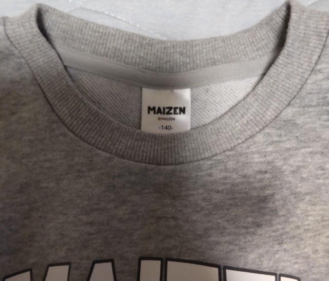 長袖トレーナー マイゼンシスターズ グレー やや薄手 秋冬 140cm < キッズ/ベビー  長袖トレーナー マイゼンシスターズ グレー やや薄手 秋冬 140cm < キッズ/ベビーの