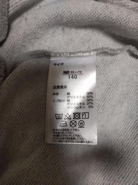 長袖トレーナー マイゼンシスターズ グレー やや薄手 秋冬 140cm < キッズ/ベビー  長袖トレーナー マイゼンシスターズ グレー やや薄手 秋冬 140cm < キッズ/ベビーの