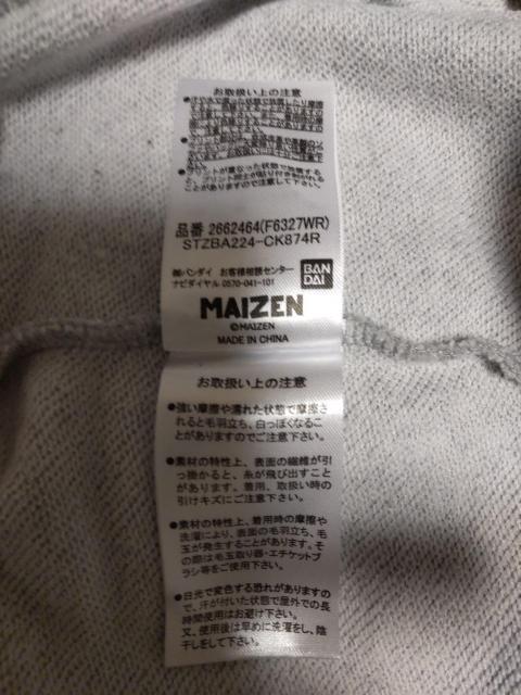 長袖トレーナー マイゼンシスターズ グレー やや薄手 秋冬 140cm < キッズ/ベビー  長袖トレーナー マイゼンシスターズ グレー やや薄手 秋冬 140cm < キッズ/ベビーの