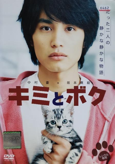 中古DVD キミとボク < CD/DVD/ビデオ 中古DVD キミとボク < CD/DVD/ビデオの