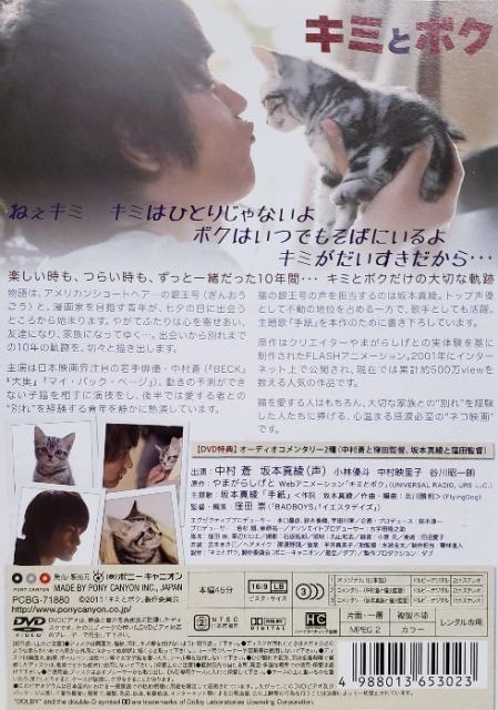 中古DVD キミとボク < CD/DVD/ビデオ 中古DVD キミとボク < CD/DVD/ビデオの