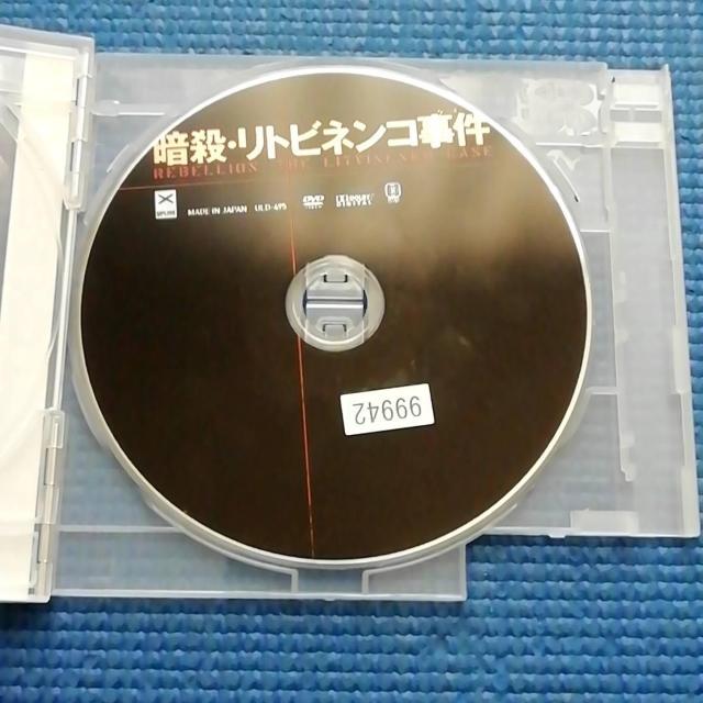 DVD 暗殺・リトビネンコ事件 アレクサンドル・リトビネンコ中毒死事件 < CD/DVD/ビデオ DVD 暗殺・リトビネンコ事件 アレクサンドル・リトビネンコ中毒死事件 < CD/DVD/ビデオの