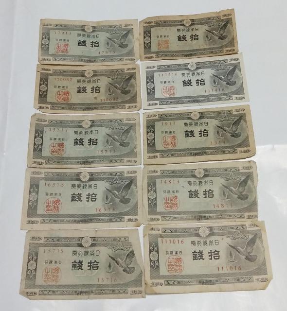旧紙幣 10銭札 10枚 鳩 < ホビー 旧紙幣 10銭札 10枚 鳩 < ホビーの