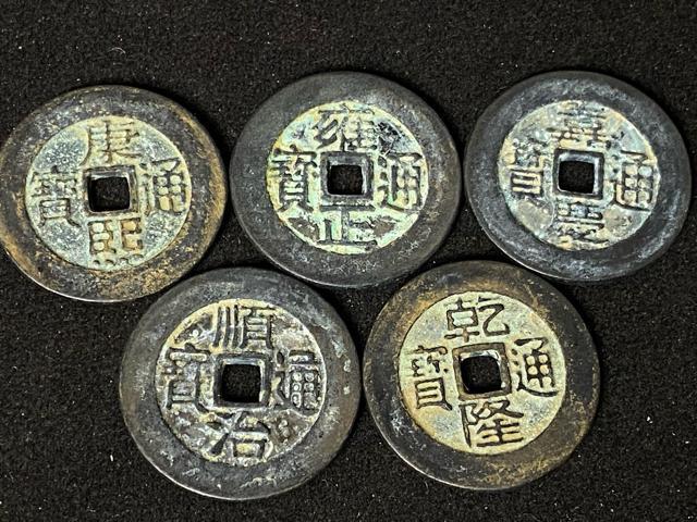 【中国古銭】清代 五帝銭 5枚セット 順治 康熙 雍正 乾隆 嘉慶 穴銭 骨董品 渡来銭 縁起物!清朝 五帝銭 穴銭 時代物 希少 < ホビー 【中国古銭】清代 五帝銭 5枚セット 順治 康熙 雍正 乾隆 嘉慶 穴銭 骨董品 渡来銭 縁起物!清朝 五帝銭 穴銭 時代物 希少 < ホビーの