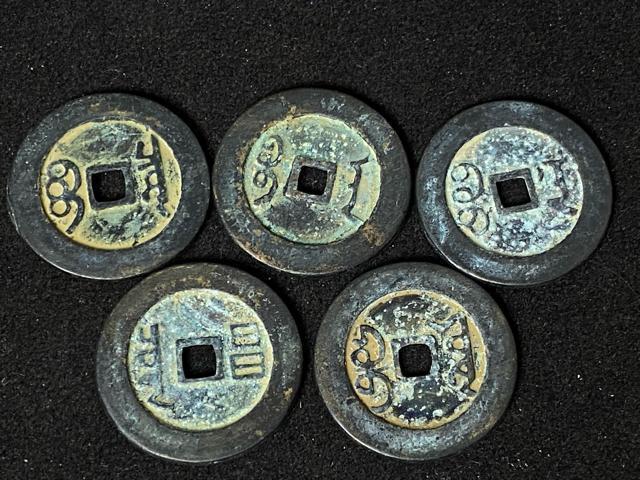 【中国古銭】清代 五帝銭 5枚セット 順治 康熙 雍正 乾隆 嘉慶 穴銭 骨董品 渡来銭 縁起物!清朝 五帝銭 穴銭 時代物 希少 < ホビー 【中国古銭】清代 五帝銭 5枚セット 順治 康熙 雍正 乾隆 嘉慶 穴銭 骨董品 渡来銭 縁起物!清朝 五帝銭 穴銭 時代物 希少 < ホビーの