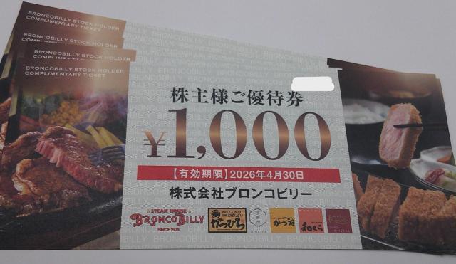 �u�����R�r���[����l���D�Ҍ�1000�~��4���Z�b�g  �� �`�P�b�g/������ 