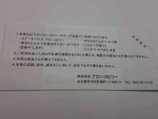 �u�����R�r���[����l���D�Ҍ�1000�~��4���Z�b�g �� �`�P�b�g/������ 