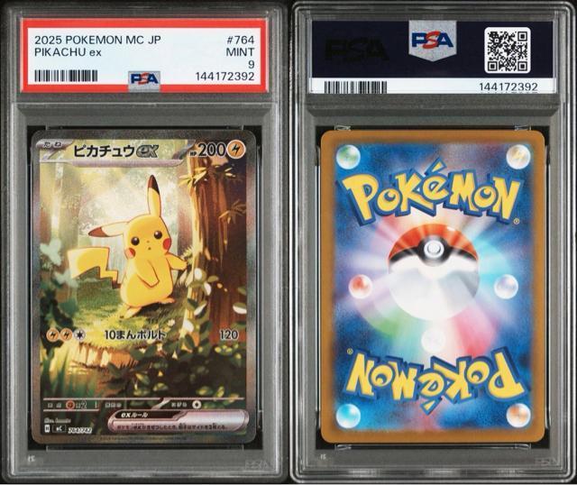 �|�P�����J�[�h�@�s�J�`���EEX SAR PSA9 �� �g���[�f�B���O�J�[�h�� 