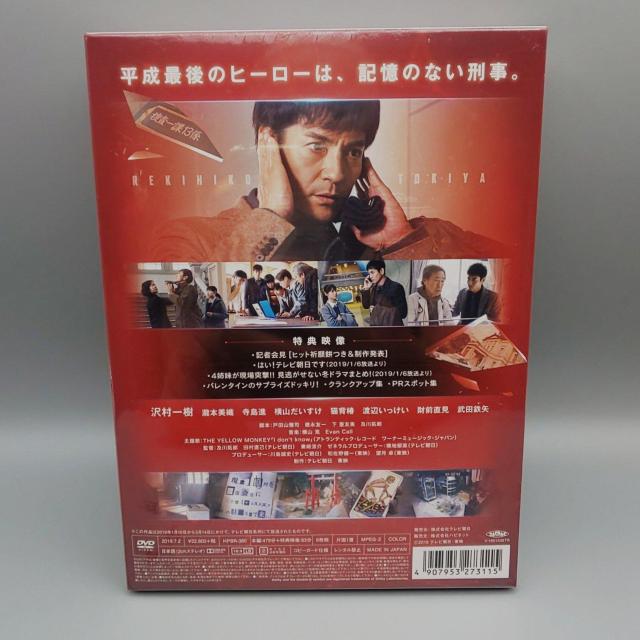 刑事ゼロ 未開封DVD-BOX 沢村一樹 瀧本美織 寺島進 財前直見 武田鉄矢 < CD/DVD/ビデオ 刑事ゼロ 未開封DVD-BOX 沢村一樹 瀧本美織 寺島進 財前直見 武田鉄矢 < CD/DVD/ビデオの