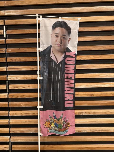 ���ʂ̂ڂ�i6���Z�b�g�j�F15�_ �� �^�����g�O�b�Y�� 