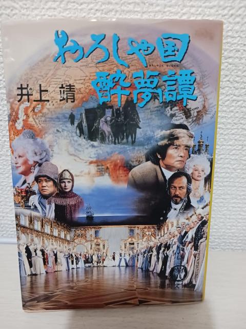 ���낵�⍑�����  �� �{/�G���� 