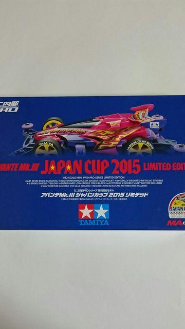 TAMIYAミニ四駆PRO特別限定モデル!アバンテMk.Vジャパンカップ2015リミテッド < ホビー TAMIYAミニ四駆PRO特別限定モデル!アバンテMk.Vジャパンカップ2015リミテッド < ホビーの