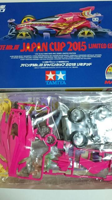 TAMIYAミニ四駆PRO特別限定モデル!アバンテMk.Vジャパンカップ2015リミテッド < ホビー TAMIYAミニ四駆PRO特別限定モデル!アバンテMk.Vジャパンカップ2015リミテッド < ホビーの