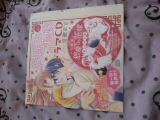 狼陛下の花嫁 ドラマCD < アニメ/コミック/キャラクター  狼陛下の花嫁 ドラマCD  < アニメ/コミック/キャラクターの