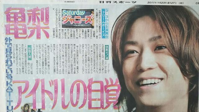 KAT-TUN �T���a�灞2011.8.27�����X�|�[�c Saturday�W���j�[�Y  �� �^�����g�O�b�Y�� 