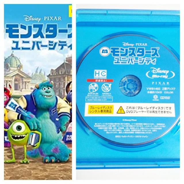 Blu-ray★モンスターズ・ユニバーシティ★田中裕二 石塚英彦★ < CD/DVD/ビデオ  Blu-ray★モンスターズ・ユニバーシティ★田中裕二 石塚英彦★  < CD/DVD/ビデオの