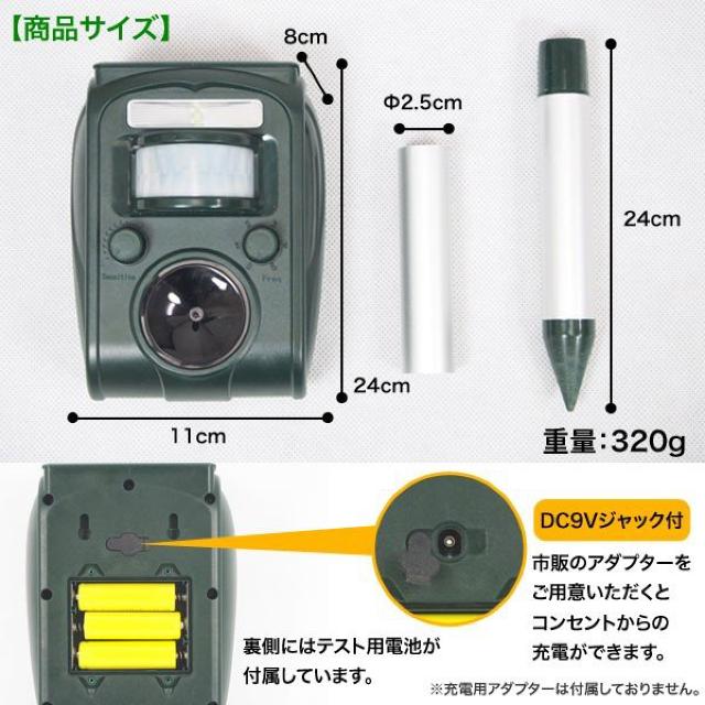 音波と光で動物撃退 ソーラーパネル動物撃退 猫 犬 ネズミ < ペット/手芸/園芸  音波と光で動物撃退 ソーラーパネル動物撃退 猫 犬 ネズミ < ペット/手芸/園芸の