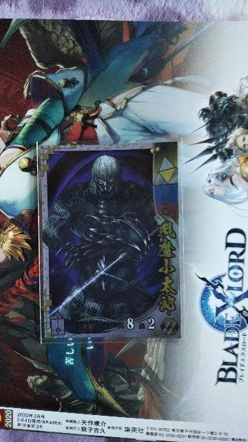 戦国大戦 SS 風魔小太郎 < トレーディングカード  戦国大戦 SS 風魔小太郎  < トレーディングカードの
