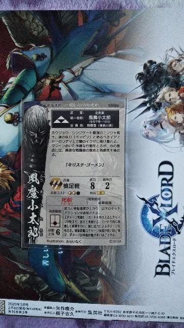 戦国大戦 SS 風魔小太郎 < トレーディングカード  戦国大戦 SS 風魔小太郎 < トレーディングカードの