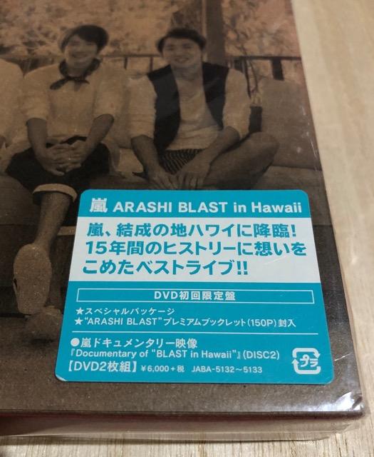 /ARASHI BLAST in HawaiiqՁE2gr  ^gObY 