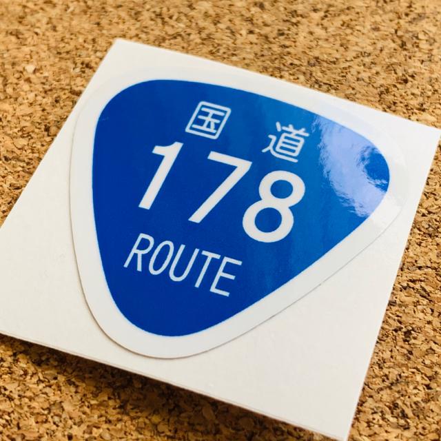 178ROUTE178 ϐXebJ[(V[) 7.5cmTCY  /oCN