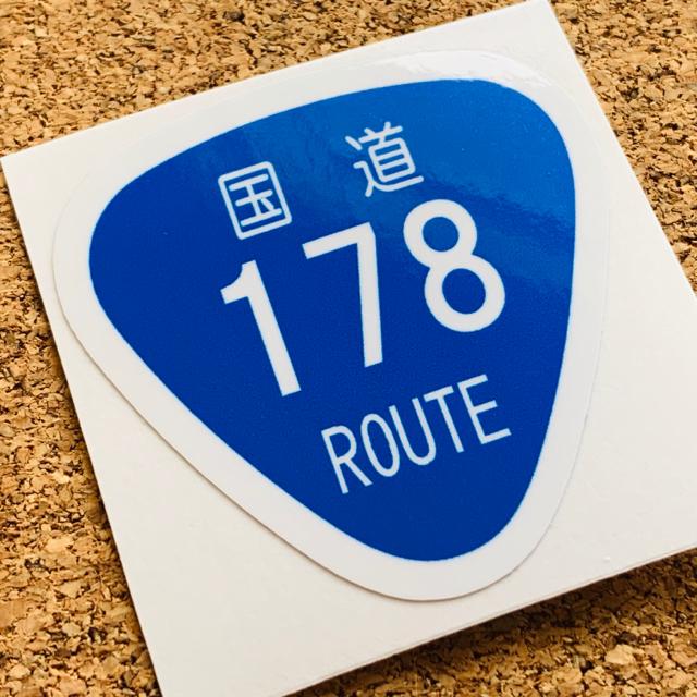 178ROUTE178 ϐXebJ[(V[) 7.5cmTCY  /oCN