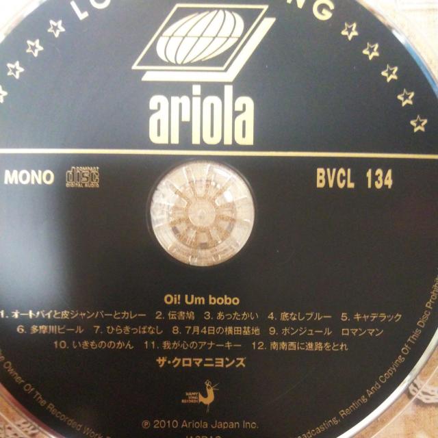 CD ザ・クロマニヨンズ Oi!Um bobo 帯なし ステッカー付き < タレントグッズ  CD ザ・クロマニヨンズ Oi!Um bobo 帯なし ステッカー付き < タレントグッズの