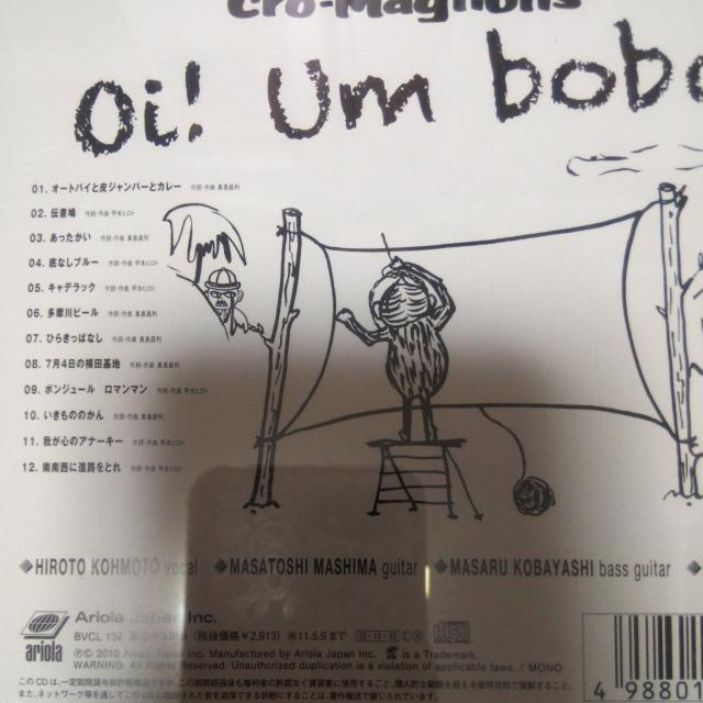 CD ザ・クロマニヨンズ Oi!Um bobo 帯なし ステッカー付き < タレントグッズ  CD ザ・クロマニヨンズ Oi!Um bobo 帯なし ステッカー付き < タレントグッズの