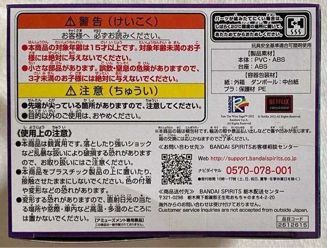 FATE:THE WINX SAGA Qposket MUSA < アニメ/コミック/キャラクター FATE:THE WINX SAGA Qposket MUSA < アニメ/コミック/キャラクターの