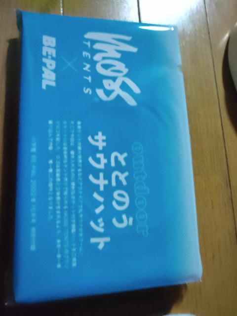 BE-PAL付録  MOSS  TENTS×BE-PAL  ととのうサウナハット < ホビー  BE-PAL付録  MOSS  TENTS×BE-PAL  ととのうサウナハット  < ホビーの