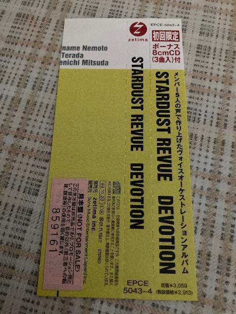 CD X^[_XgEr[ / DEVOTION  ^gObY 