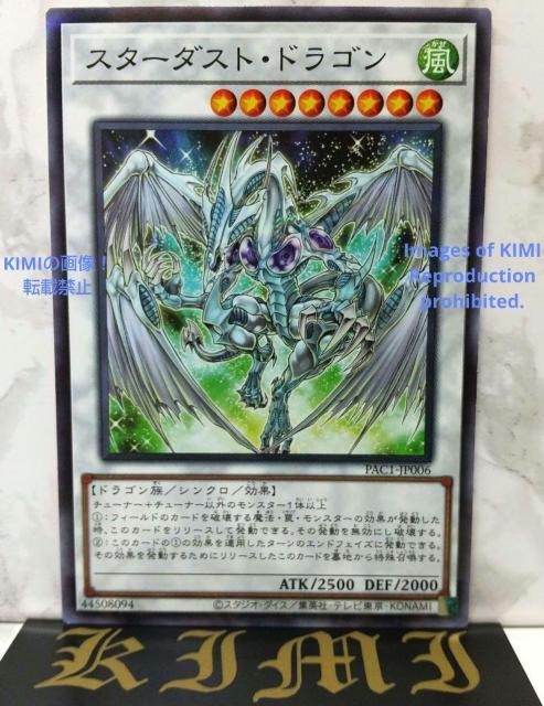 VY X^[_Xg hS Yu-Gi-Oh Stardust Dragon   g[fBOJ[h 