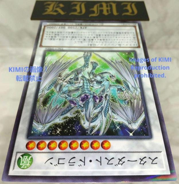 VY X^[_Xg hS Yu-Gi-Oh Stardust Dragon  g[fBOJ[h 