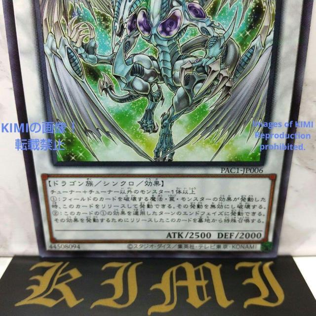 VY X^[_Xg hS Yu-Gi-Oh Stardust Dragon  g[fBOJ[h 