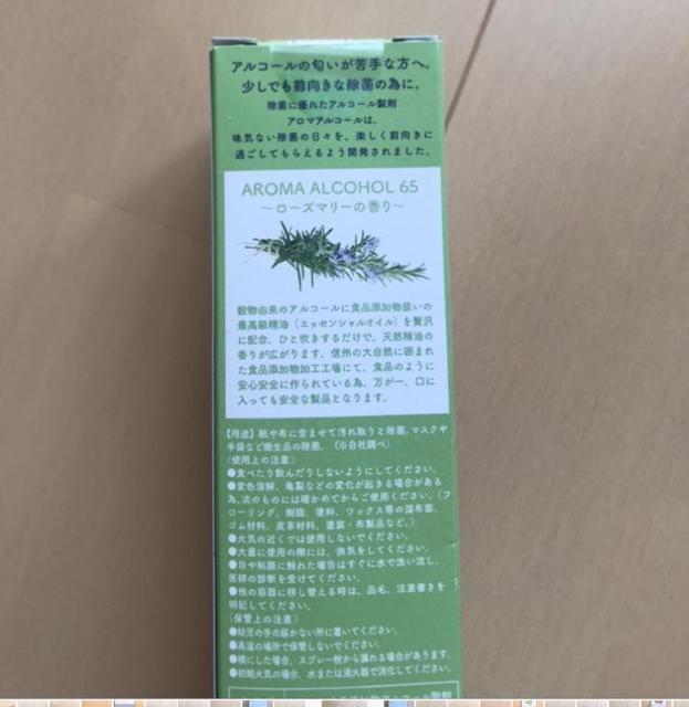 アロマアルコール ローズマリー 未使用 < ヘルス/ビューティー アロマアルコール ローズマリー 未使用 < ヘルス/ビューティーの