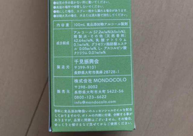 アロマアルコール ローズマリー 未使用 < ヘルス/ビューティー アロマアルコール ローズマリー 未使用 < ヘルス/ビューティーの