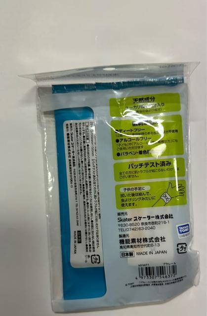 プラレール虫除けウェットティッシュ 5袋 < ホビー  プラレール虫除けウェットティッシュ 5袋 < ホビーの