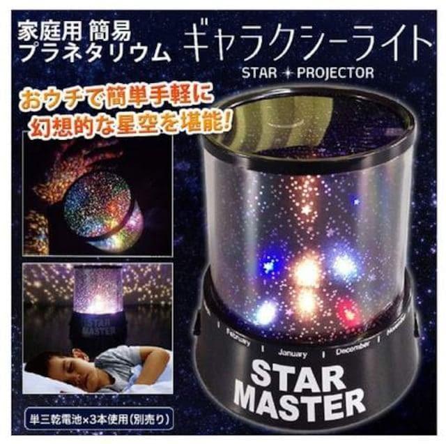お部屋がプラネタリウムに 最終1 < 家電/AV  お部屋がプラネタリウムに 最終1 < 家電/AVの