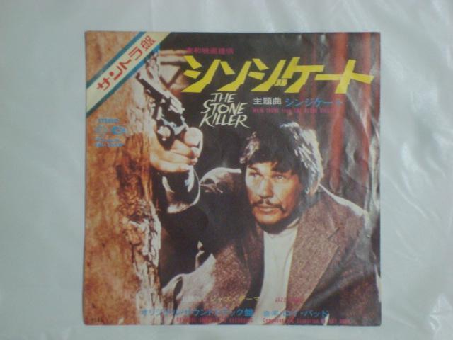 シンジケート(MAIN THEME) / ジャズ・テーマ(JAZZ THEME) ロイ・バッド(ROY BUDD) 希少EP < CD/DVD/ビデオ  シンジケート(MAIN THEME) / ジャズ・テーマ(JAZZ THEME) ロイ・バッド(ROY BUDD) 希少EP  < CD/DVD/ビデオの