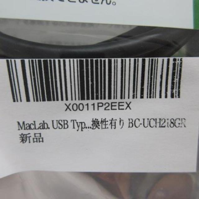 MacLab 変換ケーブル USB Type-C to HDMI 1.8m BC-UCH218GR < PC本体/周辺機器  MacLab 変換ケーブル USB Type-C to HDMI 1.8m BC-UCH218GR < PC本体/周辺機器の