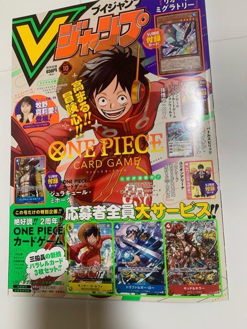 Vジャンプ 付録全てあり 応募者全員サービスのみ応募済み < アニメ/コミック/キャラクター Vジャンプ 付録全てあり 応募者全員サービスのみ応募済み < アニメ/コミック/キャラクターの