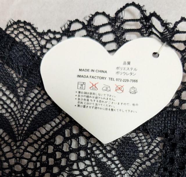 セクシーランジェリー★ショーツ★ 黒 Tバック★レース★63%OFF★素敵な夜に♪新品未使用★ < 女性ファッション  セクシーランジェリー★ショーツ★ 黒 Tバック★レース★63%OFF★素敵な夜に♪新品未使用★ < 女性ファッションの