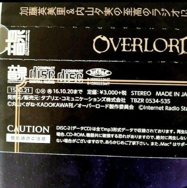 【帯付】CD「オーバーロード〜至高のラジオに忠誠の儀を〜」レンタル落ち < CD/DVD/ビデオ  【帯付】CD「オーバーロード〜至高のラジオに忠誠の儀を〜」レンタル落ち < CD/DVD/ビデオの