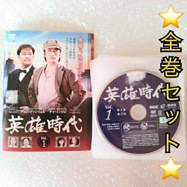DVD「英雄時代〈全24巻〉/チャ・インピョ」レンタル落ち < CD/DVD/ビデオ  DVD「英雄時代〈全24巻〉/チャ・インピョ」レンタル落ち  < CD/DVD/ビデオの